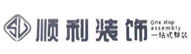 漳州市长泰顺利装修公司