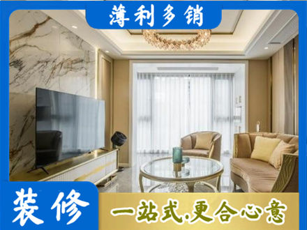 漳州市长泰装修公司49.jpg