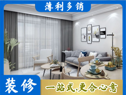 漳州市长泰专业装修店