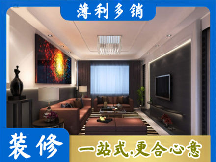 漳州市长泰装修公司34.jpg