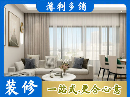 漳州市长泰装修价格