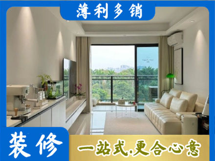 漳州市长泰装修公司28.jpg
