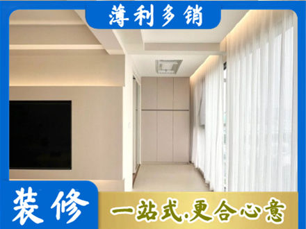 漳州市长泰装修公司16.jpg
