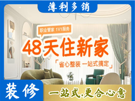 漳州市长泰新房整装