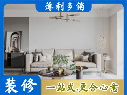 漳州市长泰装修公司2.jpg